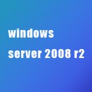 微軟windows server 2008 r2